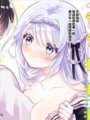 废柴逆天 短剧